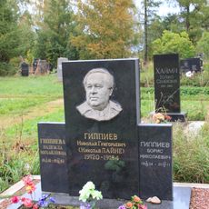 Могила Гиппиева Н.Г. (Николая Лайне) (1920−1984), поэта (Петрозаводск)