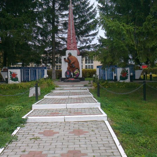 Братская могила