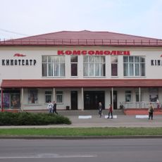 Kinteatr Kamsamolets