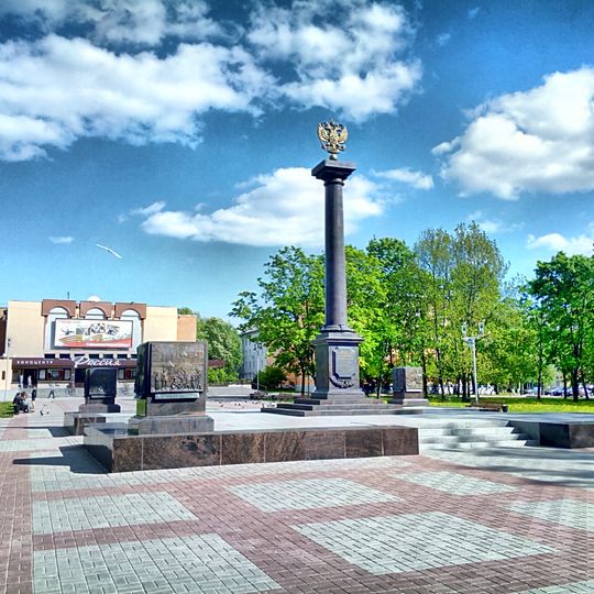 Monument to City of Military Glory