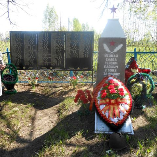 Братская могила