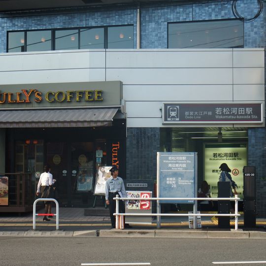 Wakamatsu-kawada Station