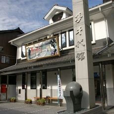 Yumechiyo-kan