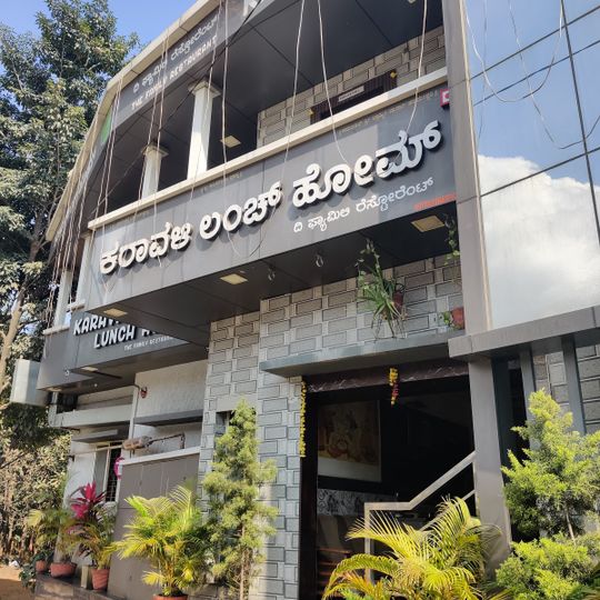 Karavali Lunch Home