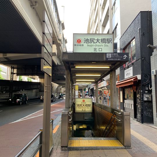 Ikejiri-Ōhashi Station
