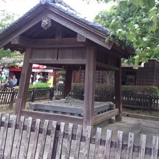 井戸