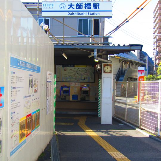 Daishibashi Station