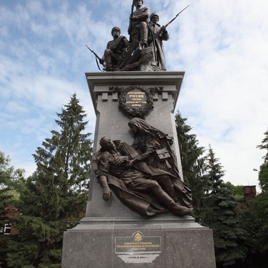 Birinchi jahon urushi qahramonalari yodgorligi Kaliningrad