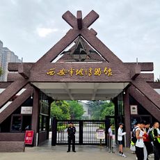 Banpo Museum