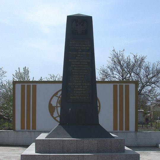 Point géodésique de Stara Nekrasivka