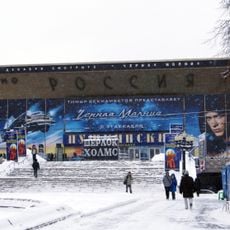 Rossiya Theatre