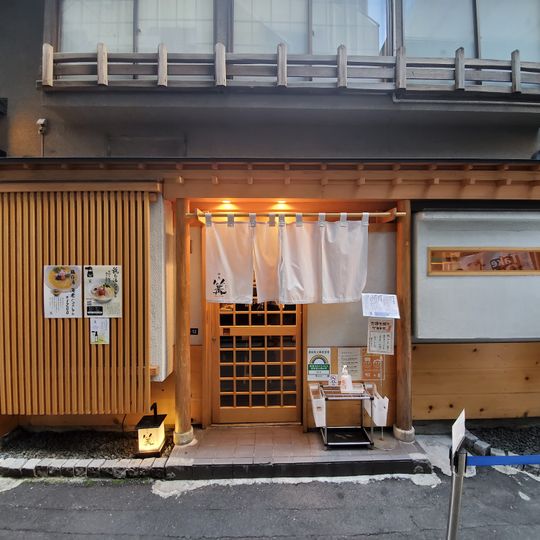 Ginza Kagari