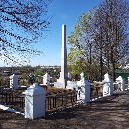 Братская могила советских воинов, погибших в годы Гражданской и Великой Отечественной войн