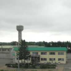 帯広刑務所