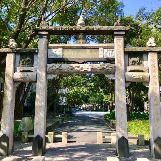 Huang Family Widow's Memorial