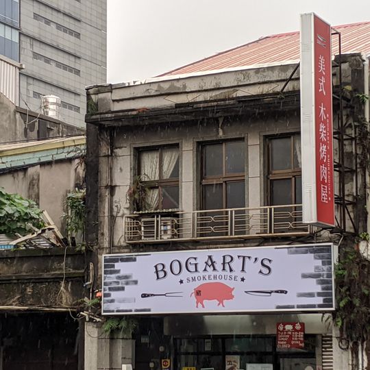 Bogart's Smokehouse Taipei
