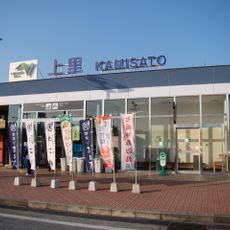 Kamisato Service Area