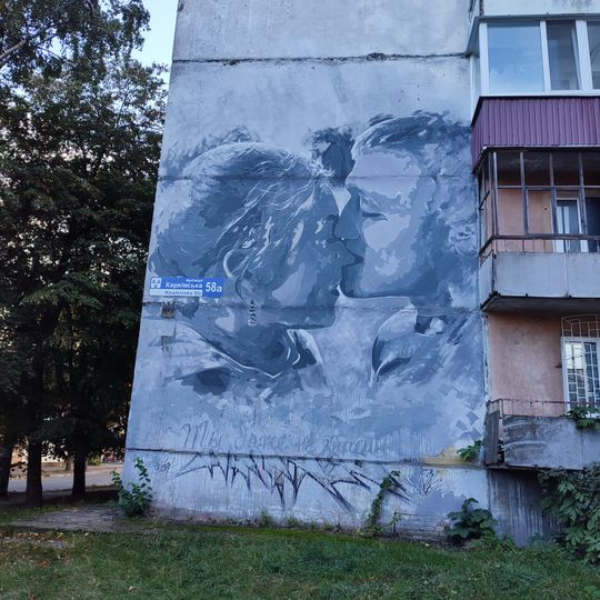 Ти навіть не знаєшь