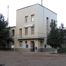 Яранский почтамт