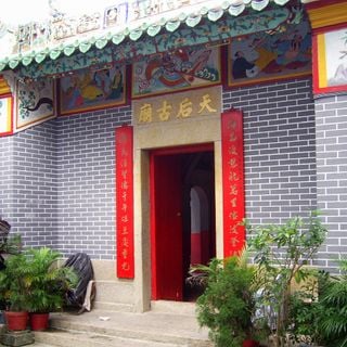 Pak She Tin Hau Temple
