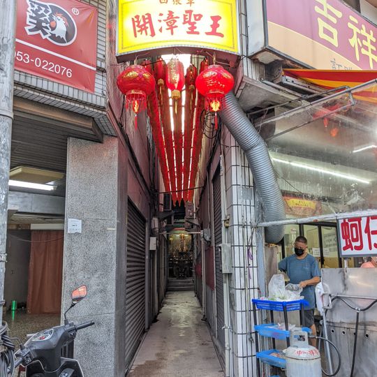 Si-Chang-Li Chen Yuan-Guang Temple
